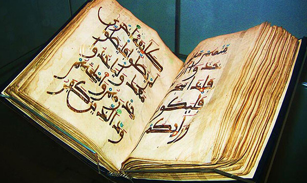 قرآن قدیمی در موزه بریتانیا