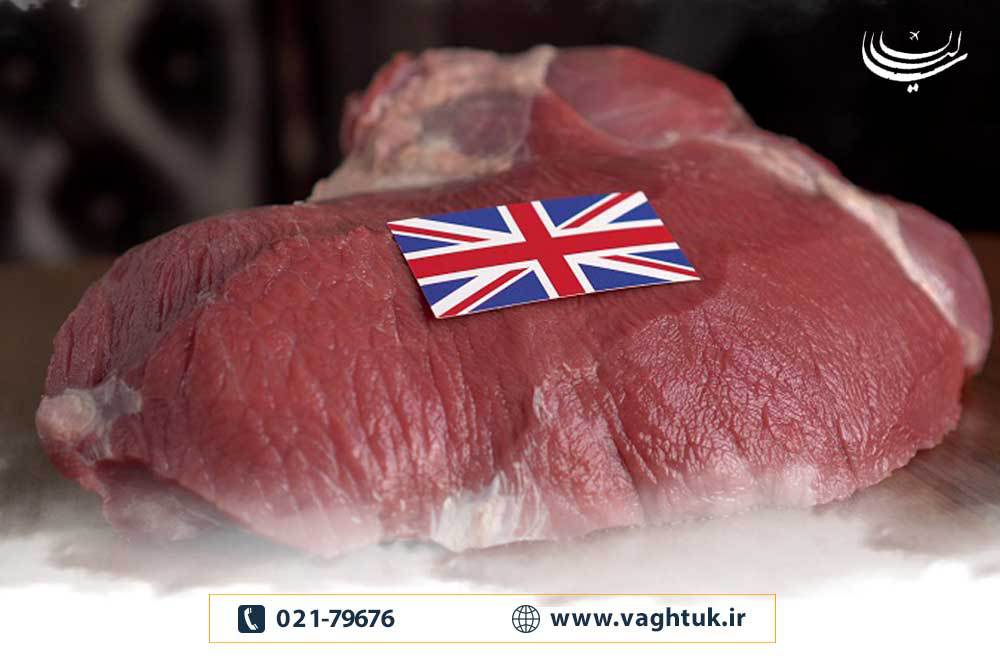قیمت گوشت در انگلستان