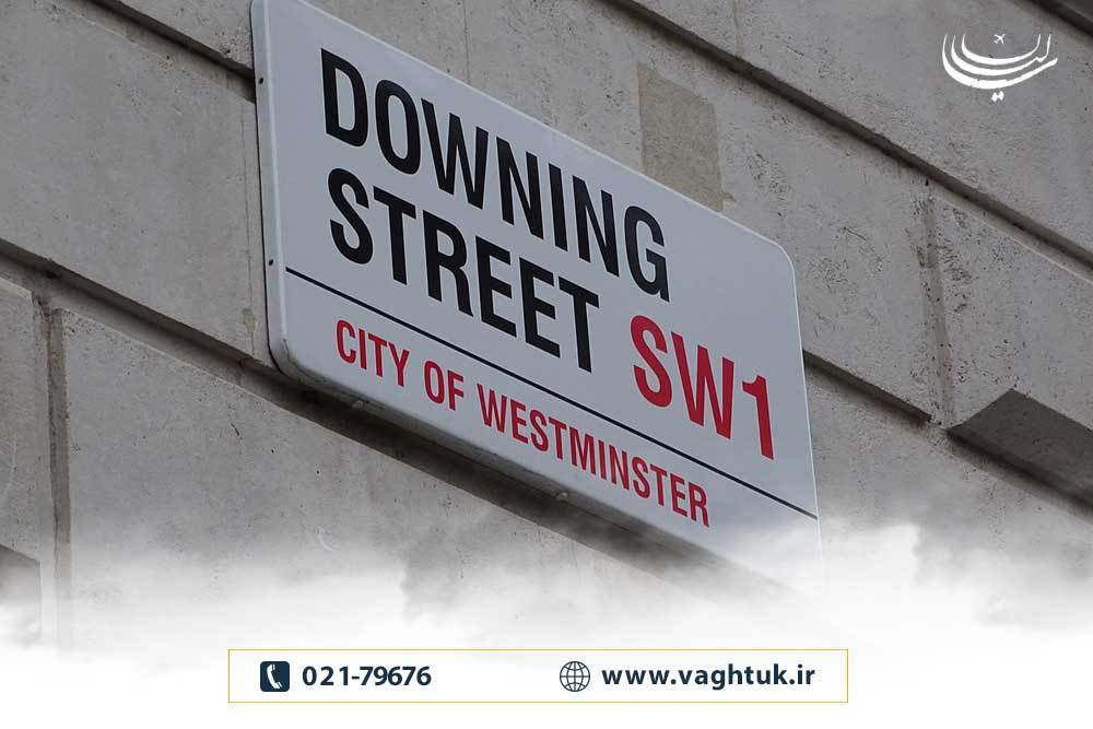 داونینگ استریت (Downing Street)
