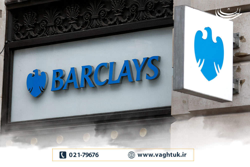 بانک بارکلیز (Barclays)