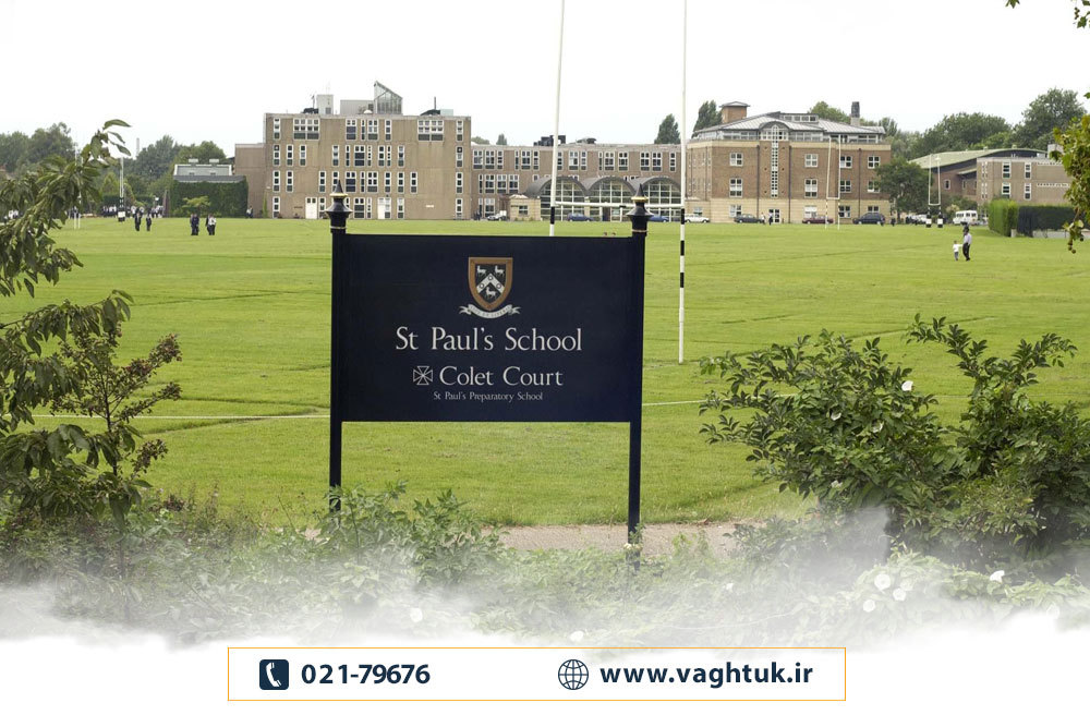 1- مدرسه سنت پاول (St Paul’s School)